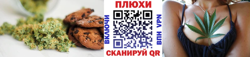Печенье с ТГК марихуана  Белокуриха 
