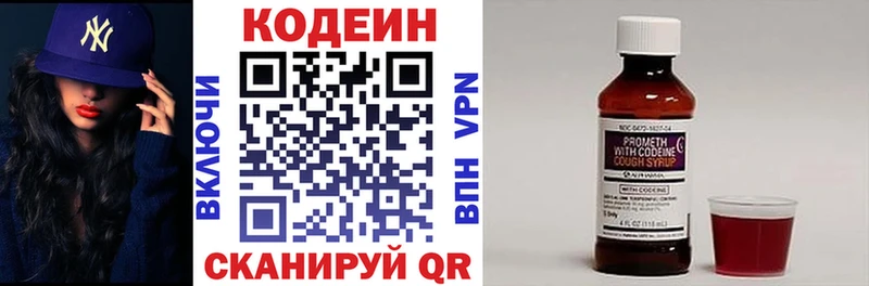 Codein Purple Drank где найти наркотики Белокуриха