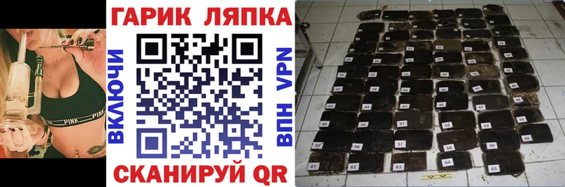 Гашиш VHQ где купить Белокуриха