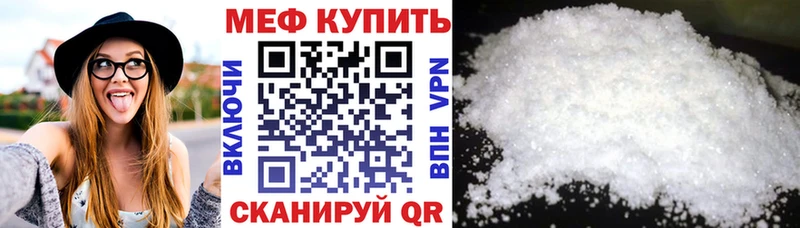 Мефедрон мука  закладка  Белокуриха 