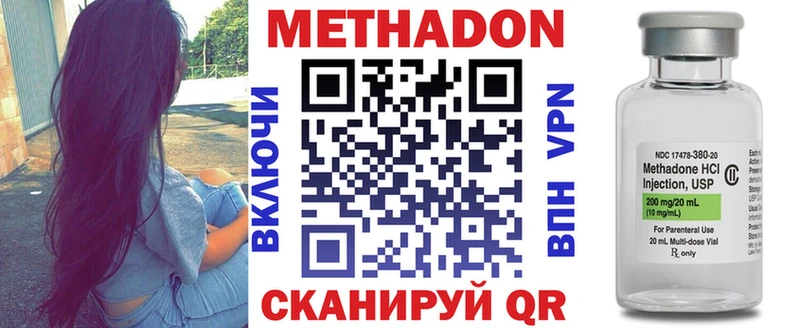 МЕТАДОН methadone  darknet формула  Белокуриха  сколько стоит 